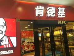 门面-肯德基(南昌路店)