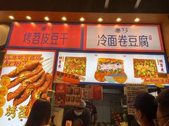 -乐乐姐超级土豆(中关村5号店)