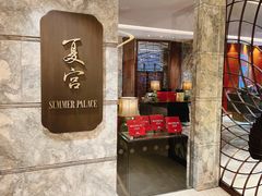 -夏宫中餐厅(静安香格里拉店)