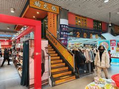 -楠火锅(西单店)