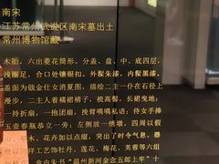 -常州博物馆