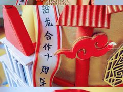 -玉见cake低糖蛋糕甜品台定制(河西店)