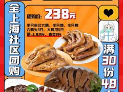 -沪小胖小龙虾(淮海中路旗舰店)