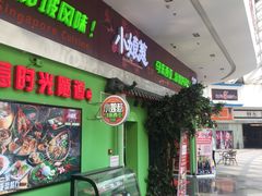 门面-小娘惹厨房Little Nyonya(狮城有约上榜店)