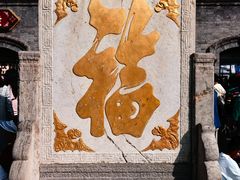 -沈阳金融博物馆