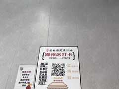 -花姨·老电影院果汁冰(88号店)