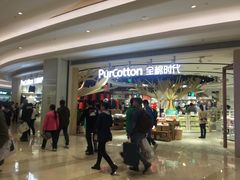 -Purcotton全棉时代(壹方城购物中心店)