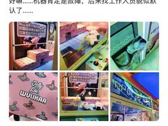 -汤姆熊欢乐世界·史莱姆怪兽(正大店)
