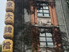 -1912街区