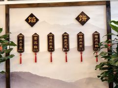-高晓山馅饼店(牛庄百年店)