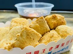 -越香王老汉臭豆腐