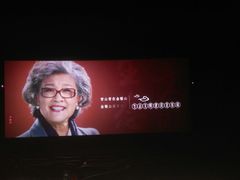 -首都电影院(天津店 中国巨幕)