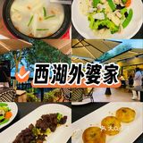 家常菜也能很高级