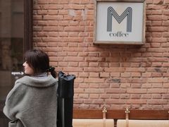 -大酉·M Coffee(北京美术馆店)