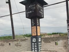 -暖泉古镇