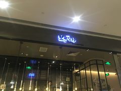 -相思蜜哒(万象天地店)