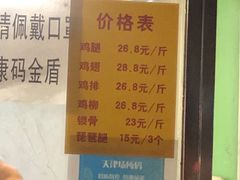 -德盛炸鸡腿(大沽南路店)