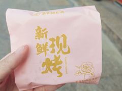 -嘉华鲜花饼(束河店)