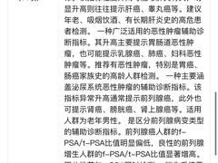 -爱康国宾体检中心(顺平分院)