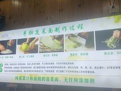 -手擀菠菜面(西康路店)