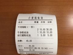 -小姜锅贴(凤凰街店)