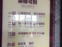 -悦隆庄温泉度假酒店