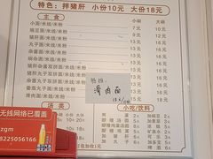 -老家猪肝面(石油路店)