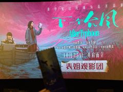 -英皇电影城(平安金融中心IMAX激光店)