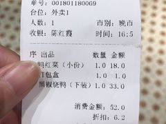账单-陈光记烧腊(长寿路店)
