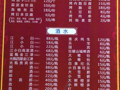 菜单-金渝海鲜烧烤万州烤鱼店
