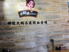 -石榴姐•山城小馆(创始店)