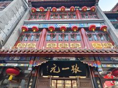 -张一元(总店)