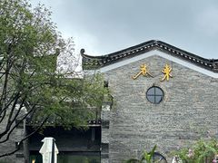 -东西巷
