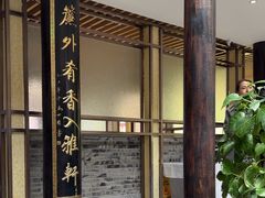 -龙抄手(文殊坊店)