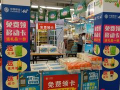 店内环境-华润万家(荔湾店)