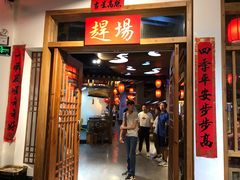 门面-印象鲵宴·张家界地标美食名片(溪布街店)