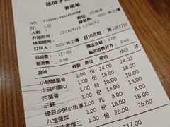 账单-陈傻子餐厅(世纪都会店)