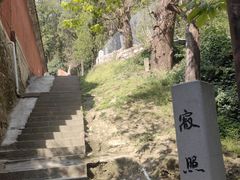 -寂照庵