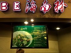 -海口骑楼小吃街