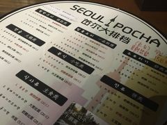 首尔大排档-首尔大排档