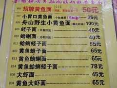 -明呈黄鱼面馆(斜土路店)