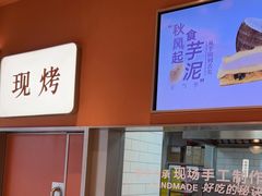 门面-詹记桃酥(包河万达店)