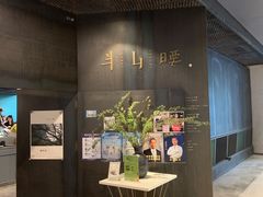 -半山腰·云南菜(侨福芳草地店)