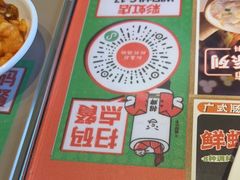 -红荔村肠粉(岗厦店)