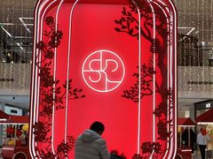 -北京SKP