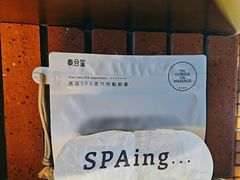 -泰合玺·精油疗愈SPA(狮山天街生活广场店)