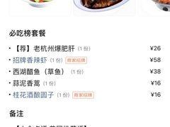 双人套餐-大牌大·传统杭帮菜(湖滨店)