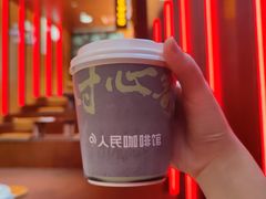 -人民咖啡馆(四行仓库店)