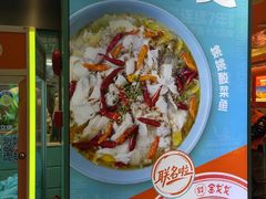 -姚姚酸菜鱼·金戈戈香港豉油鸡(喜荟城联名店)