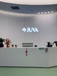 -JUVA欧华医美连锁